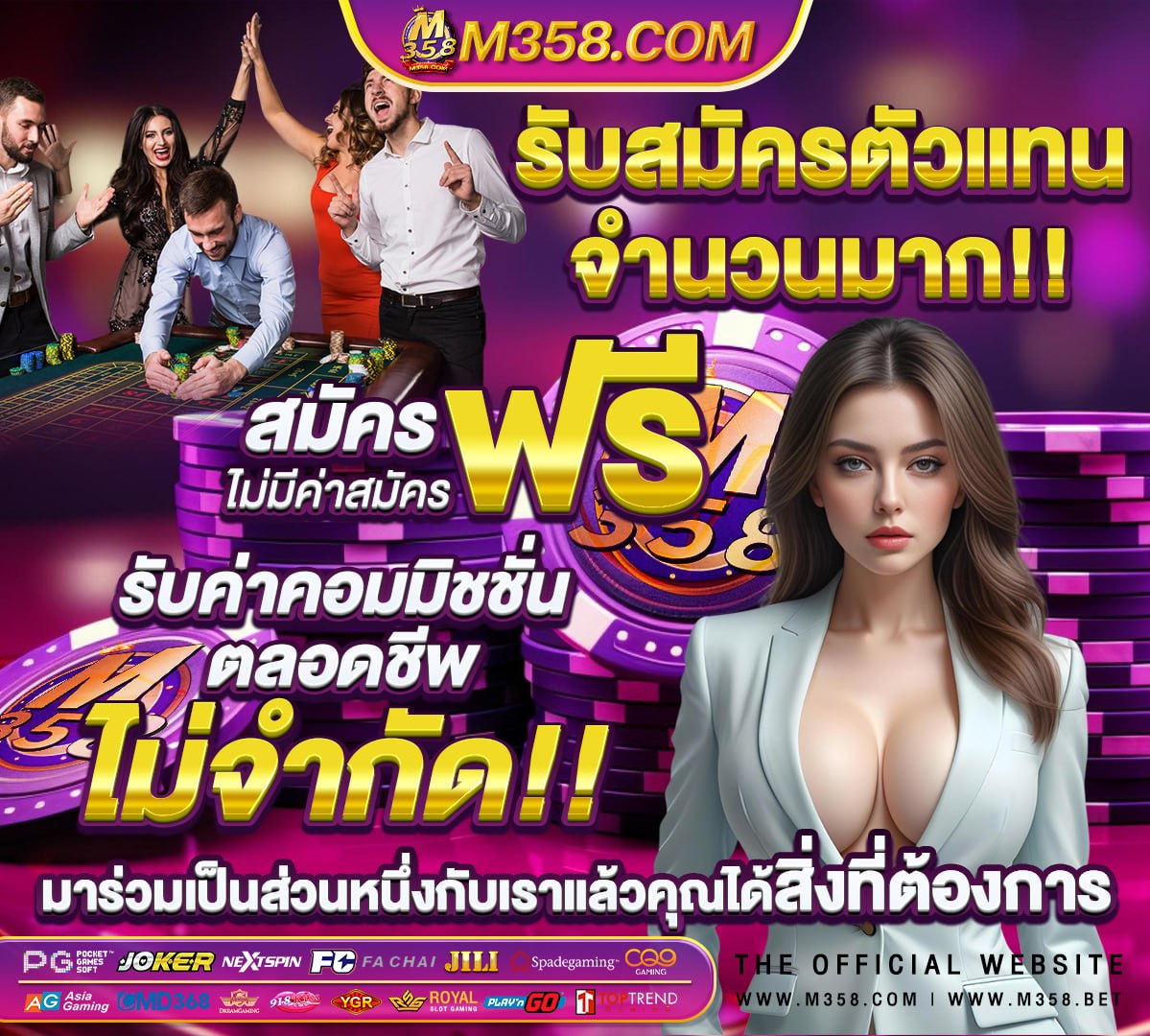 ตู้เกมสล็อต888